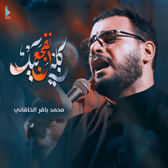 گلبي انفجع بيك