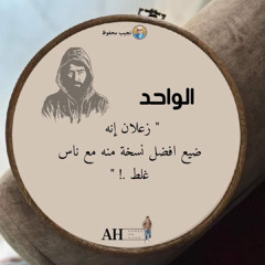 ‎⁨فين قلبى اللى ختو معاك⁩.m4a