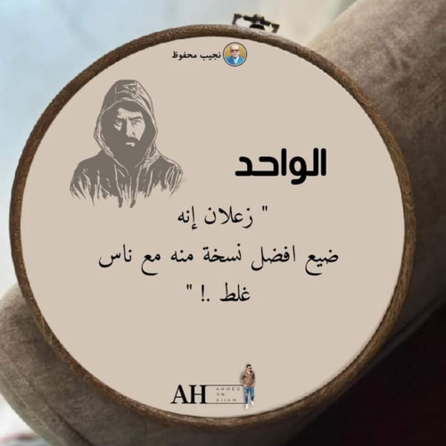 ‎⁨فين قلبى اللى ختو معاك⁩.m4a