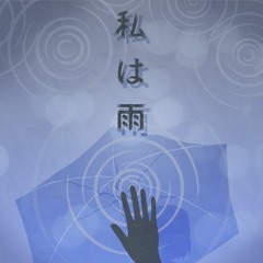 私は雨 / i am rain (game ver.) | 25-ji, nightcord de. (project sekai)