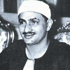 محمد صديق المنشاوى _ هــــــود _ التلاوة الكاملة من لبيـــا عام 1963م __ جودة عالية HD(MP3_70K).mp3