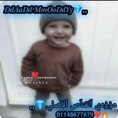 Albumaty.Com_amyn_khtab_mhrgan_drbwny_fy_zhry_balgrynwf_-_ma_asam_sasa.mp3