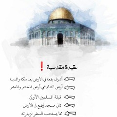 ولنعم المُصلىٰ هو | الشيخ محمد خيري