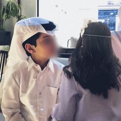 عند العرب عيدين واعيادنا خمس 🤍🤍