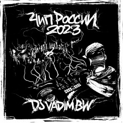 Dj Vadim BW - ЧиП России 2023