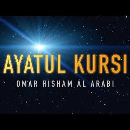 Ayatul Kursi Full Beautiful Recitation - Omar Hisham Al Arabi