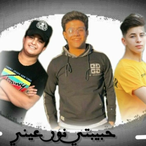 مهرجان حبيبتي نور عيني - بلال فتله - فادي مونستا -  محمد زيزو  - توزيع سلفي بيتس٢٠٢٠
