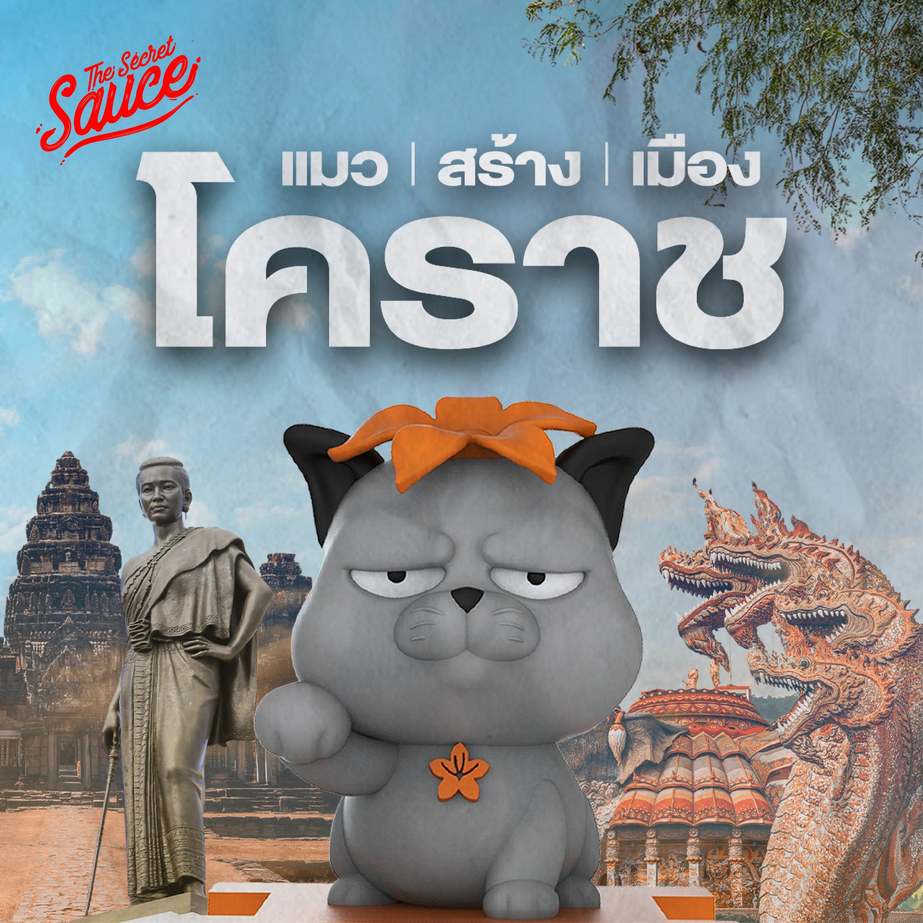 The Secret Sauce EP.726 โคราช Soft Power พลิกเศรษฐกิจด้วยแมว โมเดลคุมะมงญี่ปุ่น