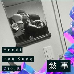 서사(敍事) - Hoodi (feat: HAE SUNG , Dio) (Prod:WhiteLIT)