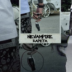 NeVampire - Карета