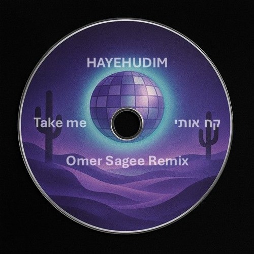 Hayehudim - Take me / קח אותי - Omer Sagee Remix