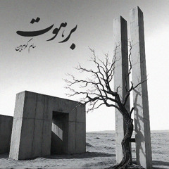 Barahout