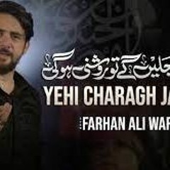 FARHAN ALI WARiS  Yehi Charag Jalenge To Roshni Hogi   2021 -1443