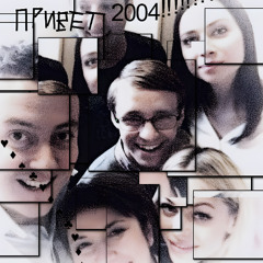 ПРИВЕТ2004,!@