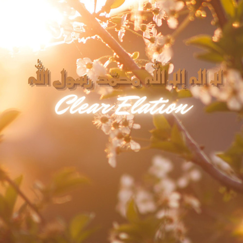 ‎⁨‏ ‏لا إله إلا الله