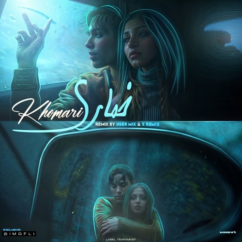 X Remix & UserMix - Khomari (Shayea X Mahyar X Khalvat)