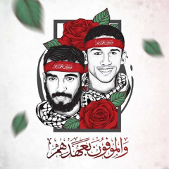 الدم بالدم