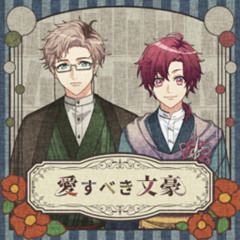 A3! - Aisubeki Bungou ~Game Size~