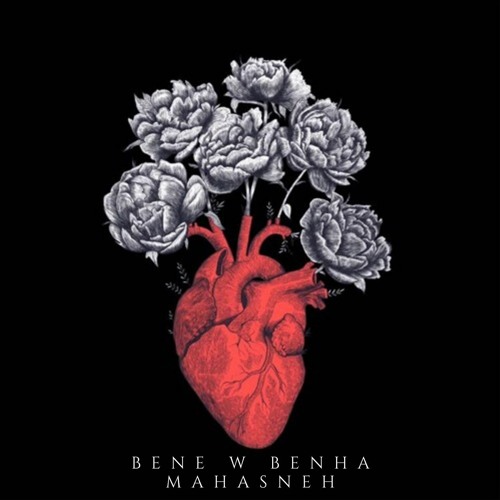 Bene W Benha - Mahasneh