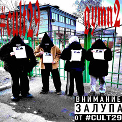 cult29 - gymn2