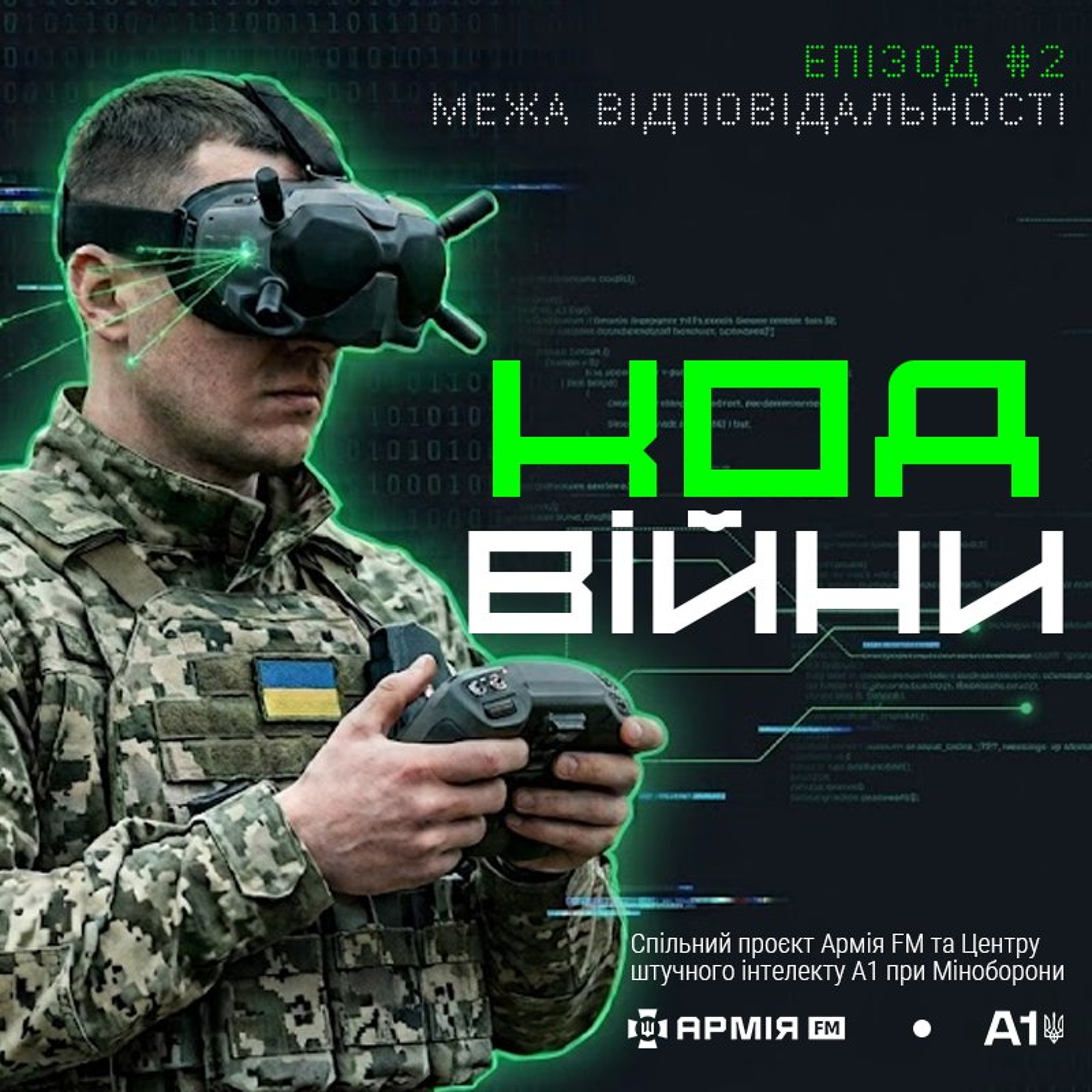 Код війни: межа відповідальності episode artwork