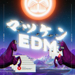 松平健 - マツケン[Hardstyle]EDM (Chapihara Remix)