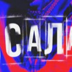 Mehmet Elmas Ft. Taladro - Al Sevgilim