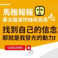 Stream 就是那道光 Luz露思的聊聊小天地 Listen To Podcast Episodes Online For Free On Soundcloud