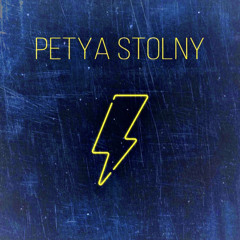 Petya Stolny - Пати ( сниппет )