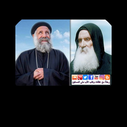 القمص لوقا سيداروس: الأب متى المسكين والصلاة من أجل الخطاة