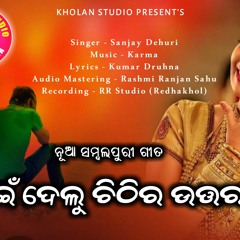 Oriya sambalpuri online gana