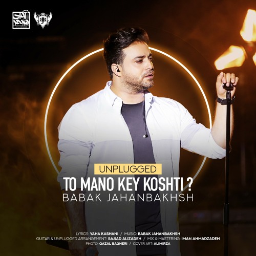 unplugged _To Mano Key Koshti - NEW VERSION