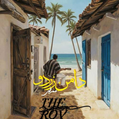 Damane Zardoo [Remix] Ver.01