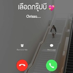 เลือดกรุ๊ปบี - Chrrissa  FLUKIE COVER (TL REMIX) 170 BPM