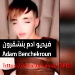 Stream Video adam benchekroun video ادم بنشقرون adam benchekroun ...