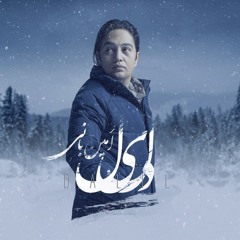 Dalil