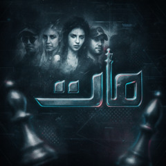 EK112: Maat Hum tv OST X Industrial/Acid Techno
