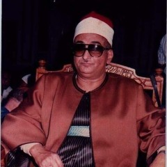 الشيخ محمد عبد العزيز حصان ومقطع يكرر فيه "أأنتم أشد خلقا أم السَّماء ۚ بناها" ١٢مرة بطريقة مختلفة .