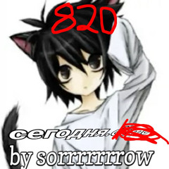 segodnya (prod @hellarixh)