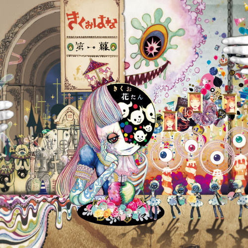 セカセカ劇場 / 歌手音ピコ