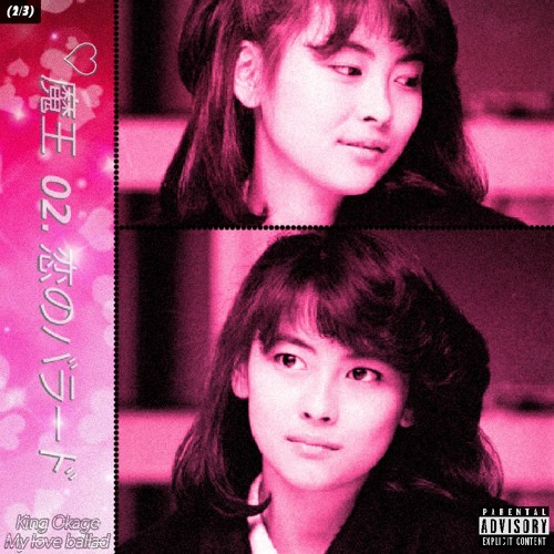 Stream 02 My Love Ballad X 恋のバラード By Xankenshin Listen Online For Free On Soundcloud
