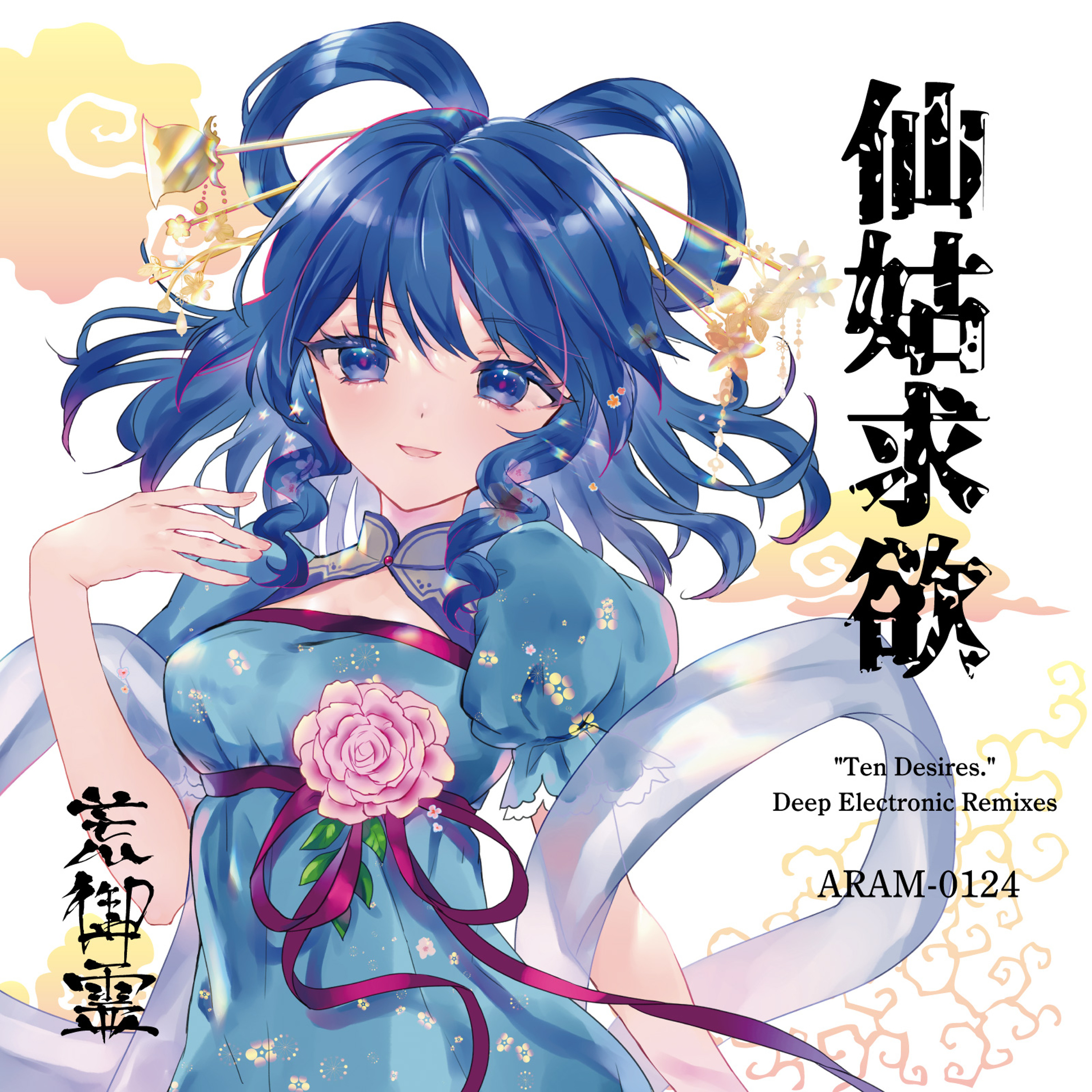 Kouki Izumi (Aramitama / technoA)