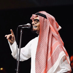 اسحب على اللي سحب خلّه ومركازه ..