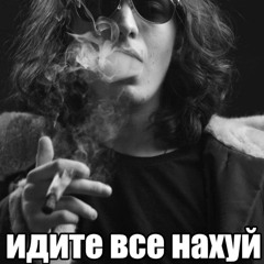 ЗОЖ (Yung Trappa)