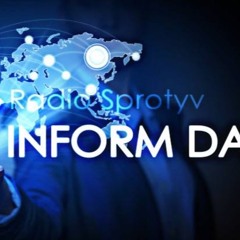 InformDay