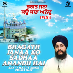 Bhagath Janaa Ko Sadhaa Anandh Hai
