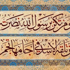طَرَف من البُردة