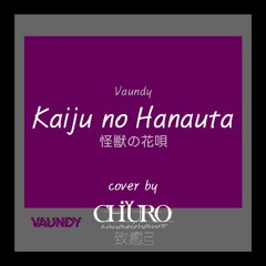 Kaiju no Hanauta - Vaundyㅣcover by CHURO