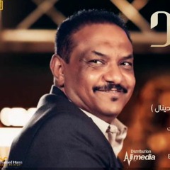 عاصم البنا - تملا بلد