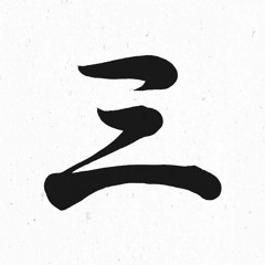 km: - Live at Hinatamizu Ambience vol​.​24 (excerpt)